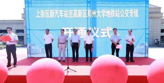 郑州爆料最新消息今天,突发事件引发全城关注！